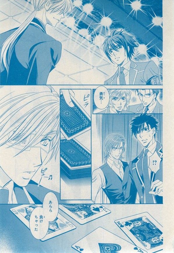 MAGAZINE BE×BOY 2014年12月号