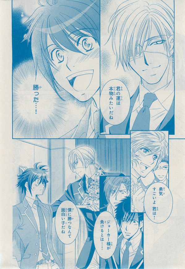 MAGAZINE BE×BOY 2014年12月号