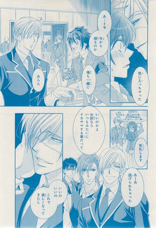 MAGAZINE BE×BOY 2014年12月号