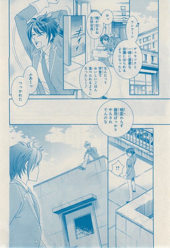 MAGAZINE BE×BOY 2014年12月号