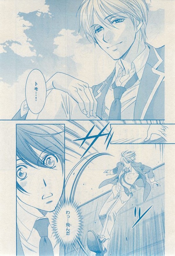 MAGAZINE BE×BOY 2014年12月号