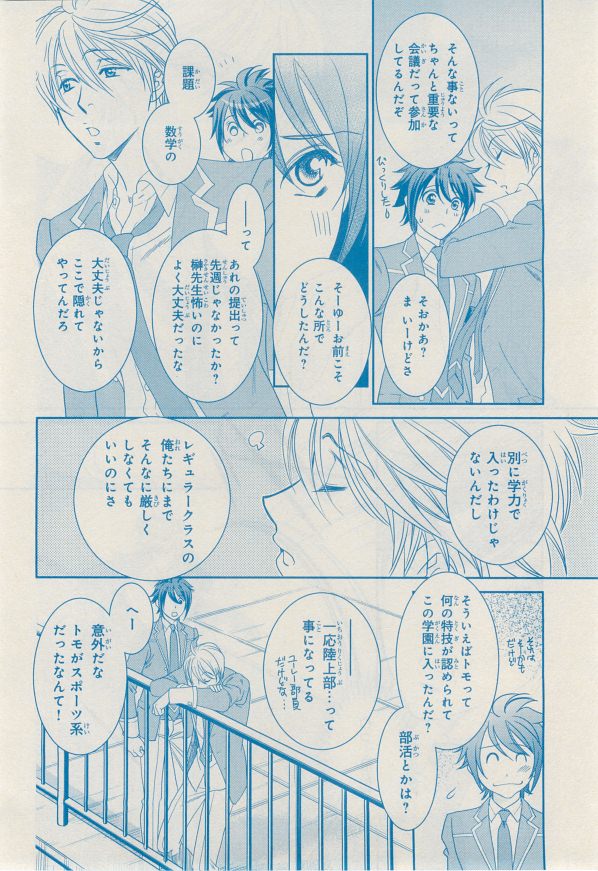 MAGAZINE BE×BOY 2014年12月号