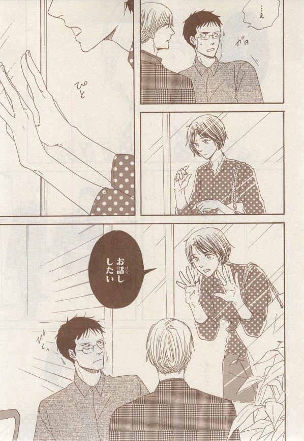 MAGAZINE BE×BOY 2014年12月号