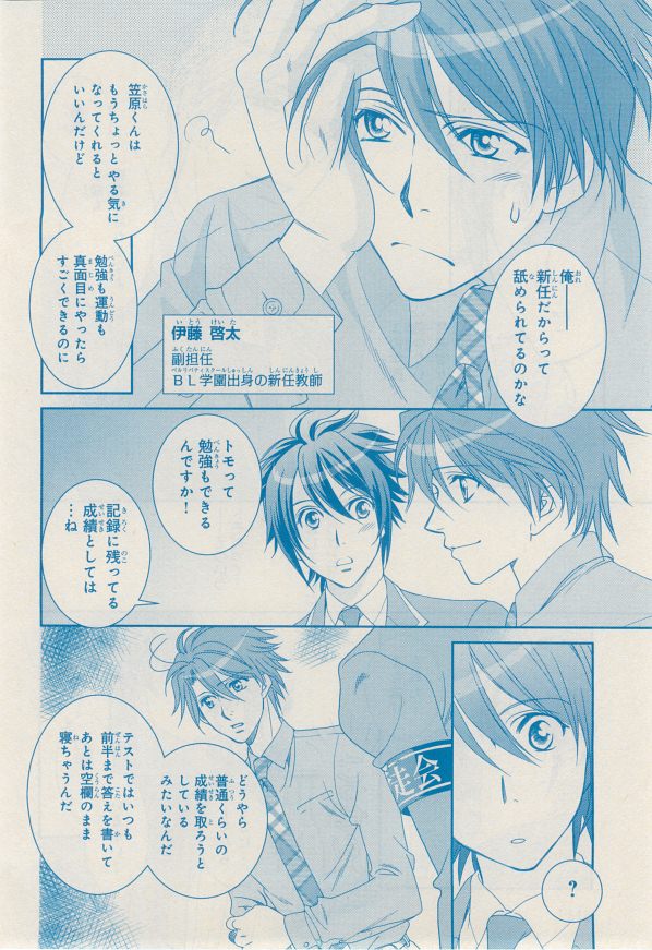 MAGAZINE BE×BOY 2014年12月号