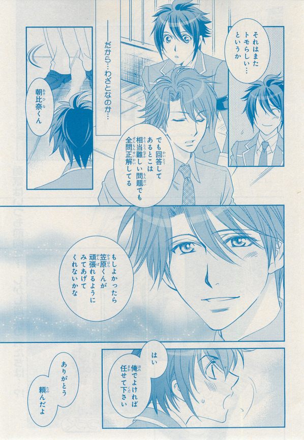 MAGAZINE BE×BOY 2014年12月号