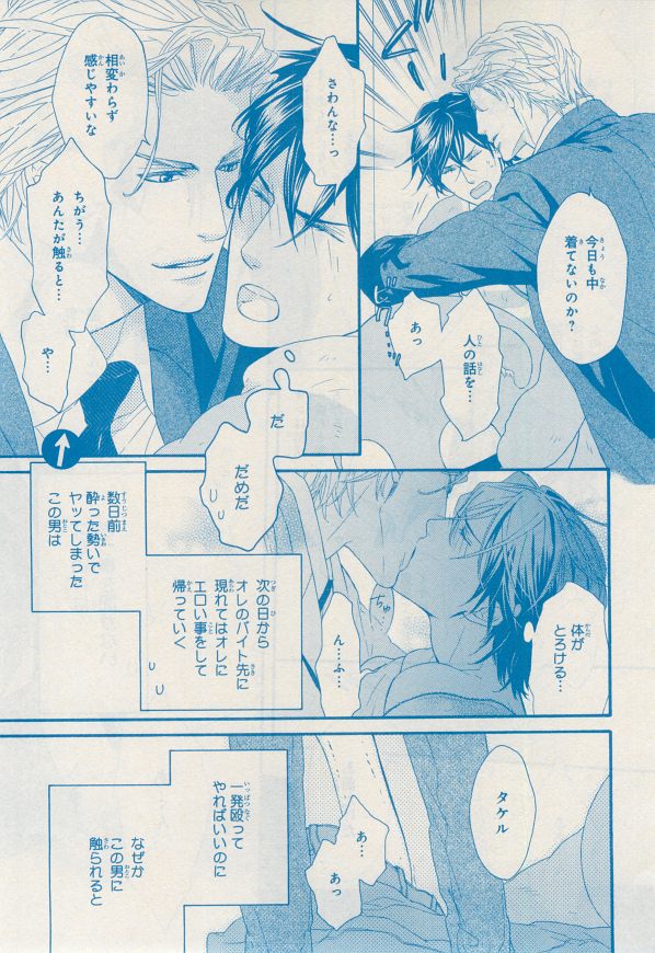 MAGAZINE BE×BOY 2014年12月号