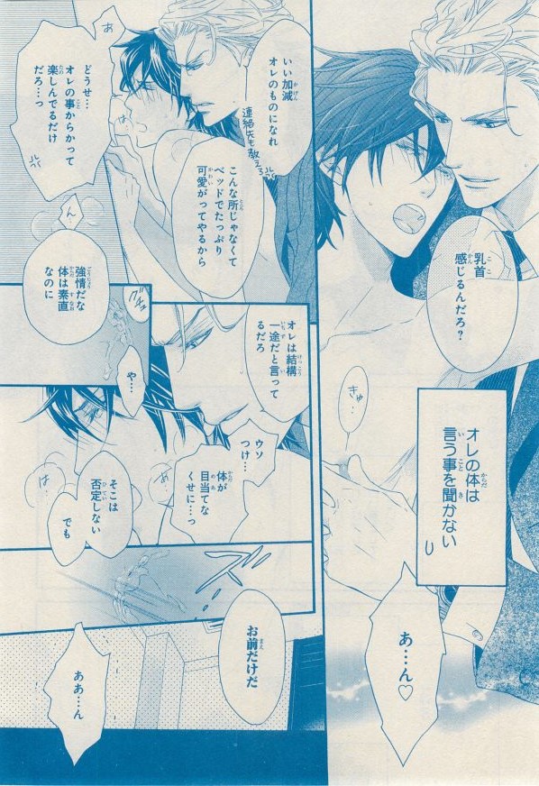 MAGAZINE BE×BOY 2014年12月号