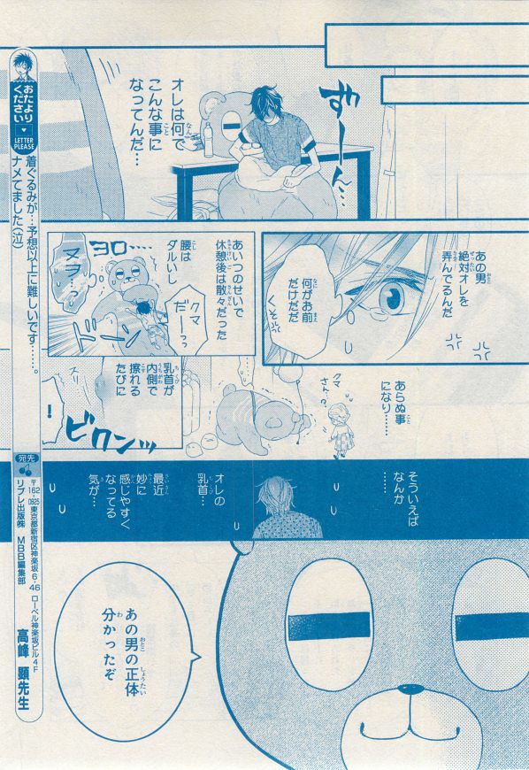 MAGAZINE BE×BOY 2014年12月号