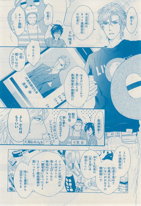 MAGAZINE BE×BOY 2014年12月号