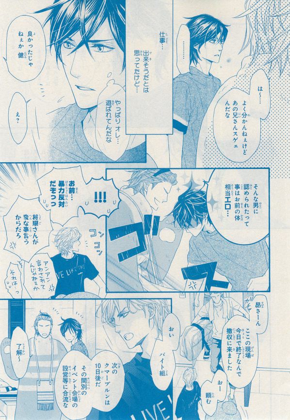 MAGAZINE BE×BOY 2014年12月号