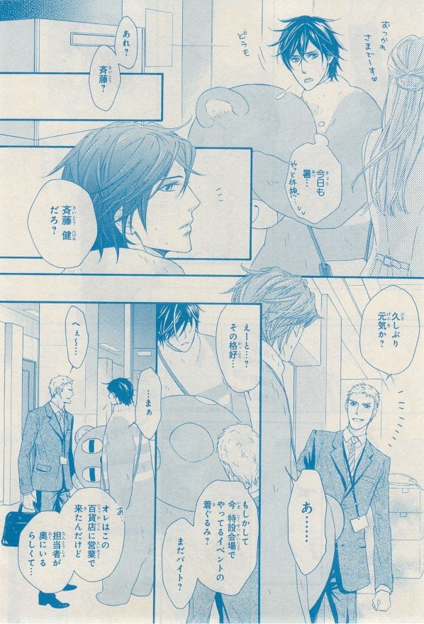 MAGAZINE BE×BOY 2014年12月号