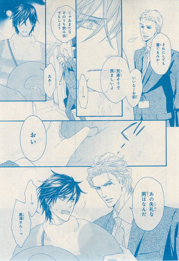 MAGAZINE BE×BOY 2014年12月号