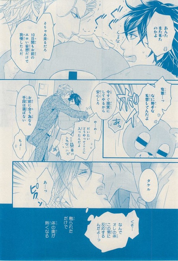 MAGAZINE BE×BOY 2014年12月号