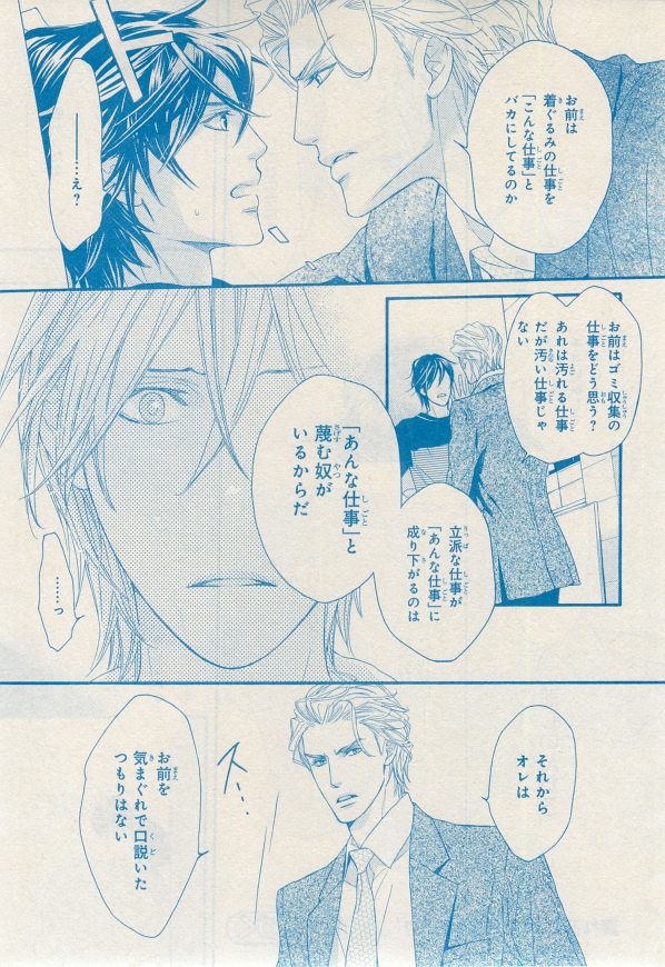 MAGAZINE BE×BOY 2014年12月号