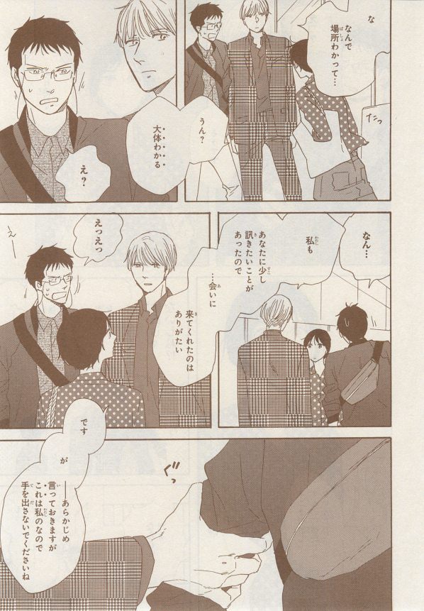 MAGAZINE BE×BOY 2014年12月号