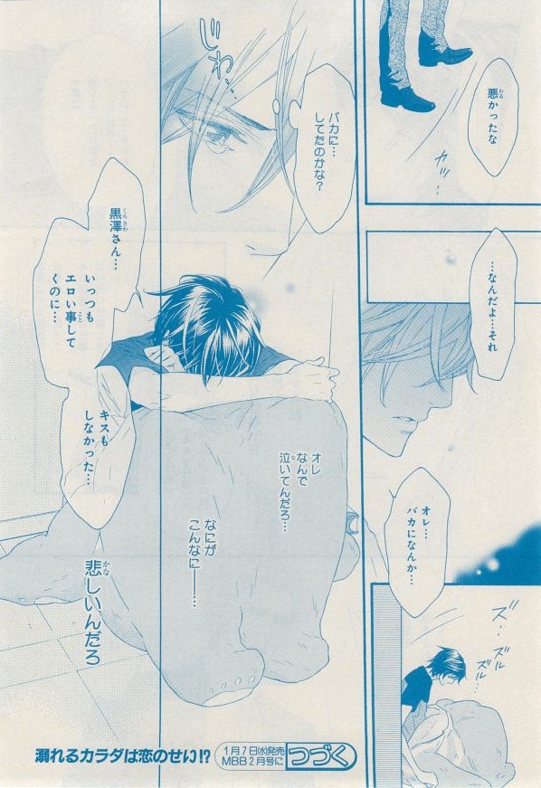 MAGAZINE BE×BOY 2014年12月号