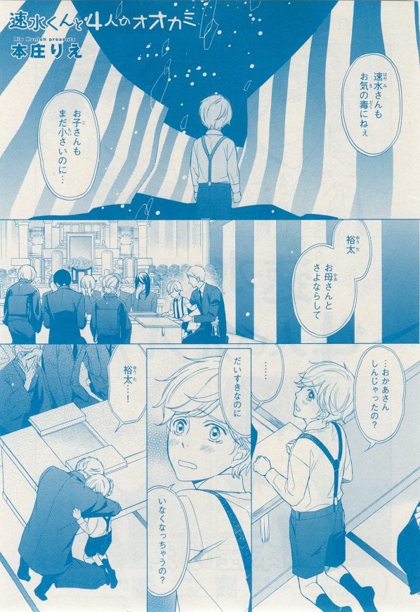 MAGAZINE BE×BOY 2014年12月号