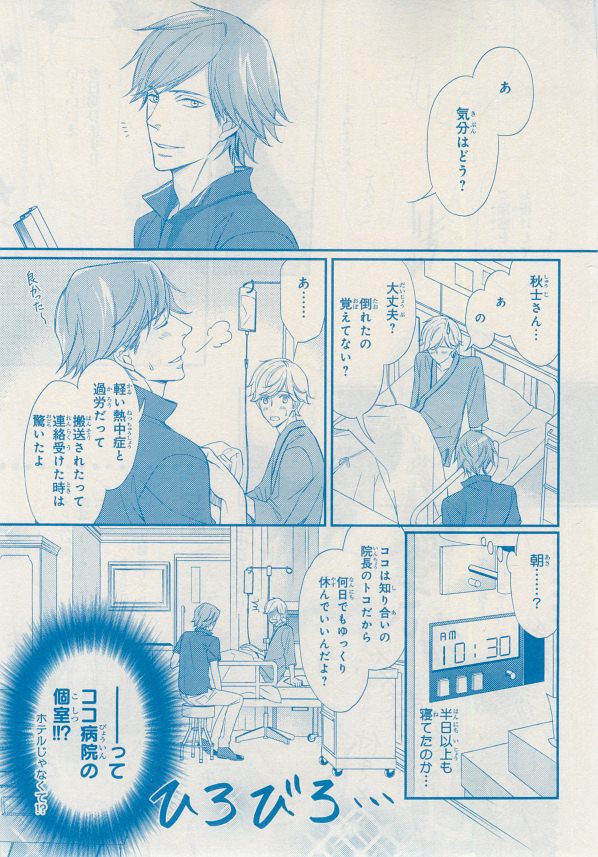 MAGAZINE BE×BOY 2014年12月号