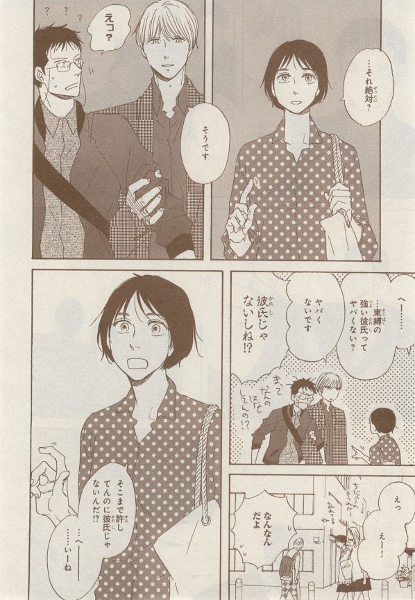 MAGAZINE BE×BOY 2014年12月号