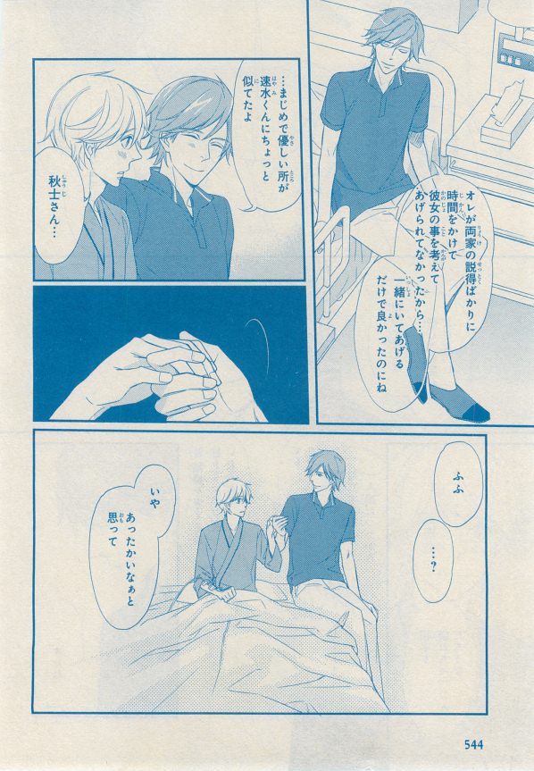 MAGAZINE BE×BOY 2014年12月号