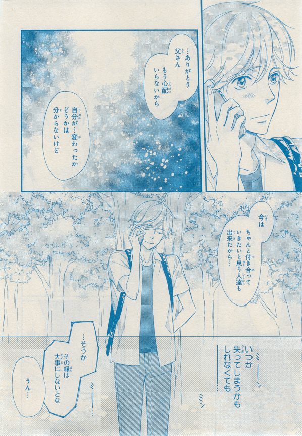 MAGAZINE BE×BOY 2014年12月号