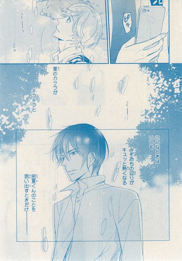 MAGAZINE BE×BOY 2014年12月号