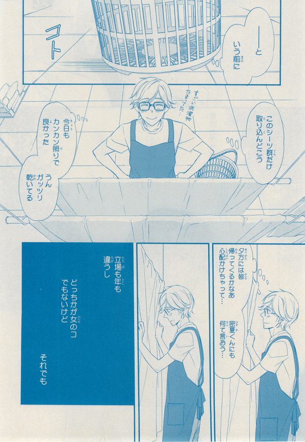 MAGAZINE BE×BOY 2014年12月号