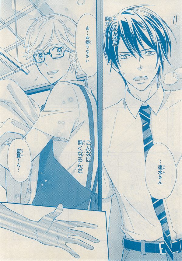 MAGAZINE BE×BOY 2014年12月号