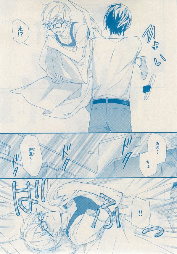 MAGAZINE BE×BOY 2014年12月号