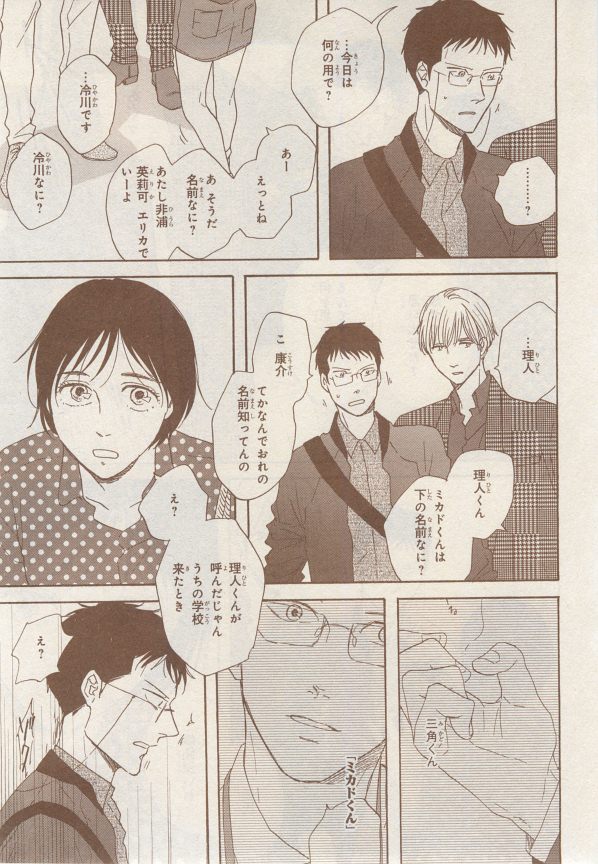 MAGAZINE BE×BOY 2014年12月号