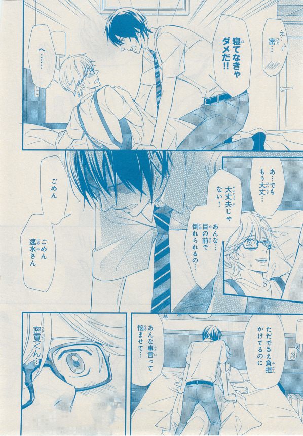 MAGAZINE BE×BOY 2014年12月号