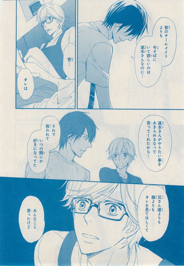 MAGAZINE BE×BOY 2014年12月号