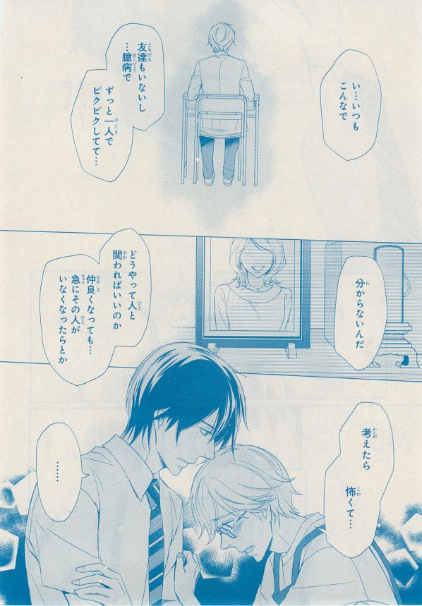 MAGAZINE BE×BOY 2014年12月号