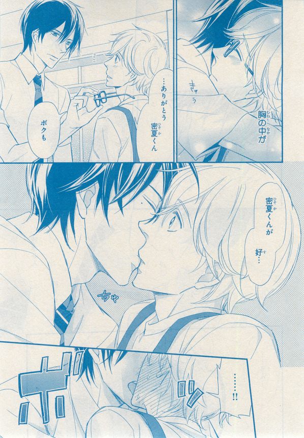 MAGAZINE BE×BOY 2014年12月号