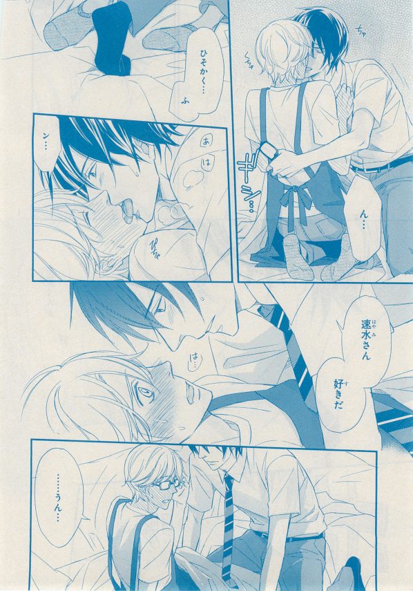 MAGAZINE BE×BOY 2014年12月号