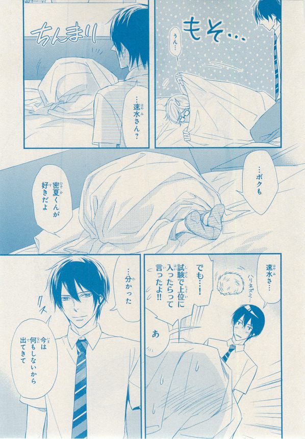 MAGAZINE BE×BOY 2014年12月号