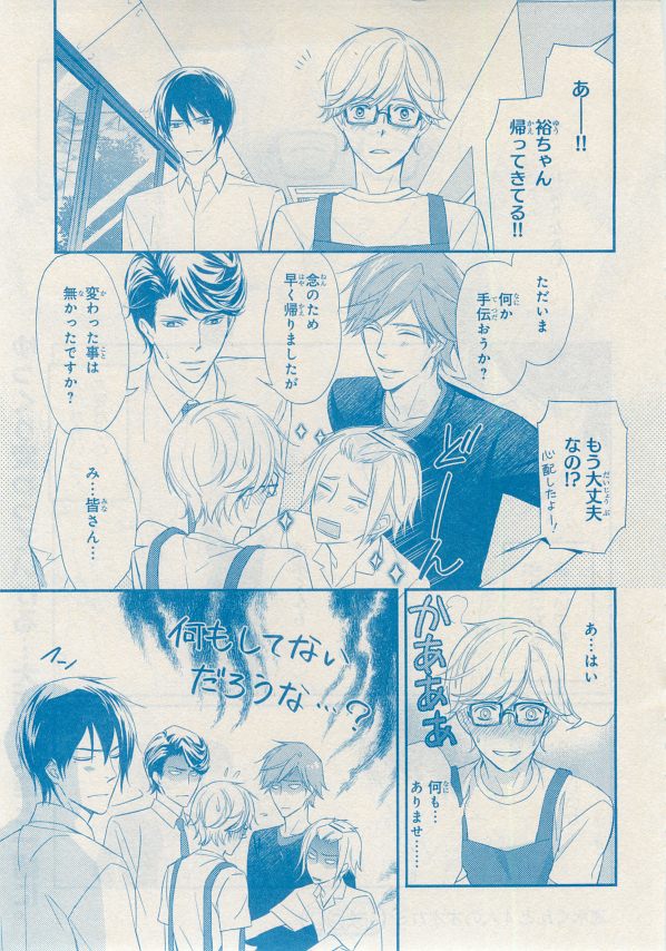 MAGAZINE BE×BOY 2014年12月号