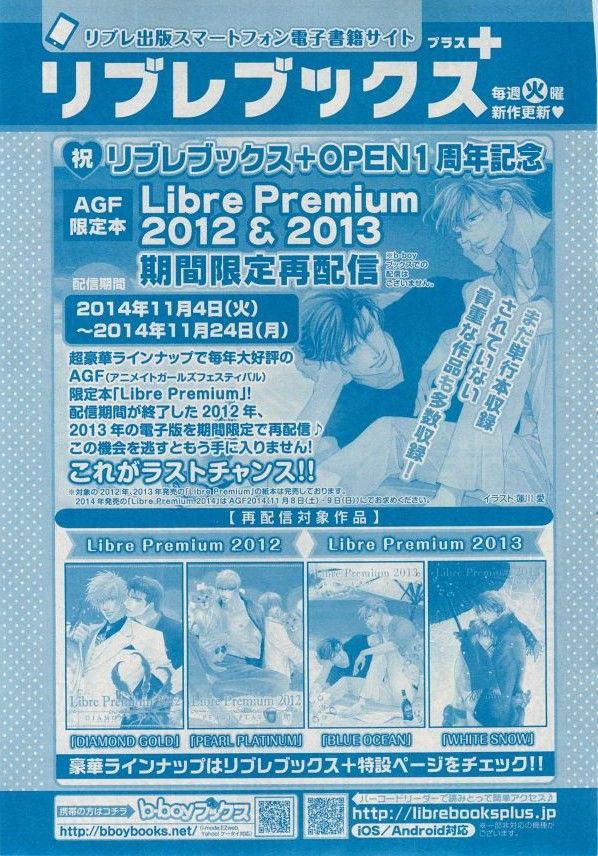 MAGAZINE BE×BOY 2014年12月号