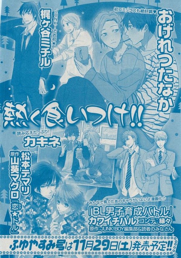 MAGAZINE BE×BOY 2014年12月号