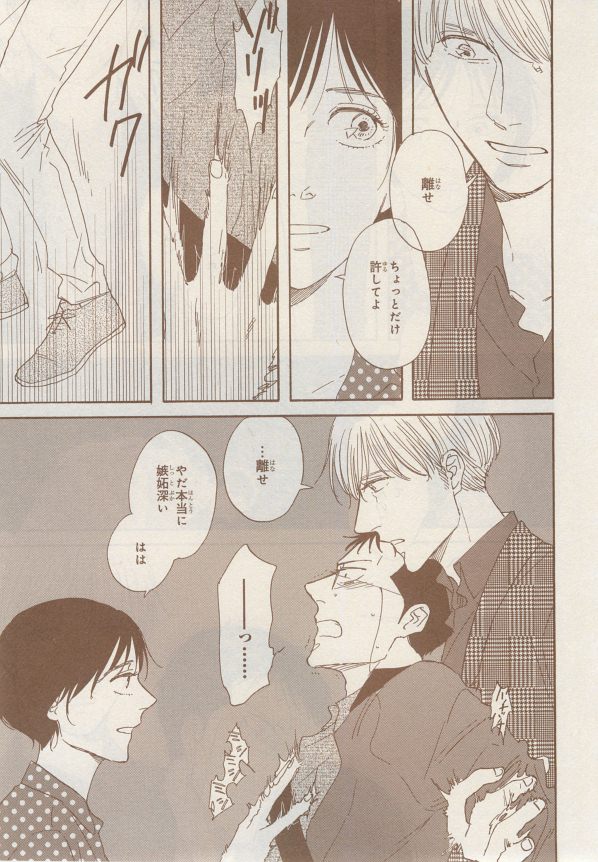 MAGAZINE BE×BOY 2014年12月号