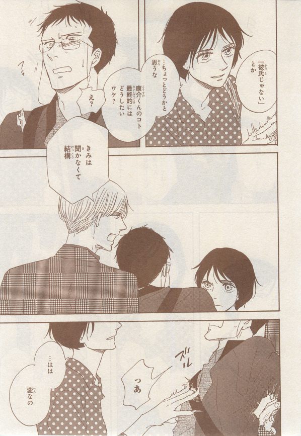 MAGAZINE BE×BOY 2014年12月号