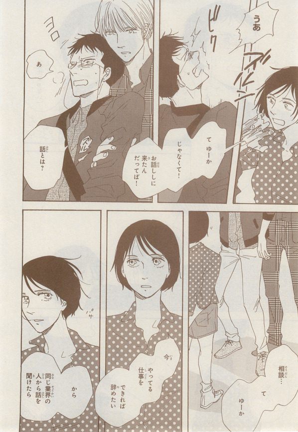 MAGAZINE BE×BOY 2014年12月号