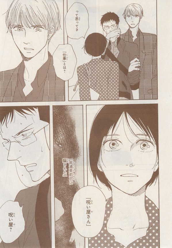 MAGAZINE BE×BOY 2014年12月号