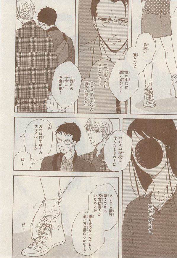 MAGAZINE BE×BOY 2014年12月号