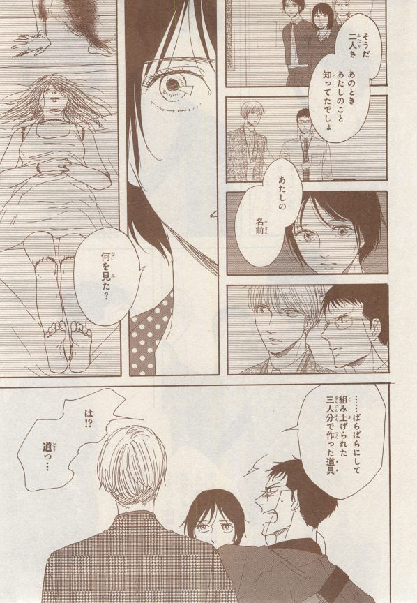 MAGAZINE BE×BOY 2014年12月号