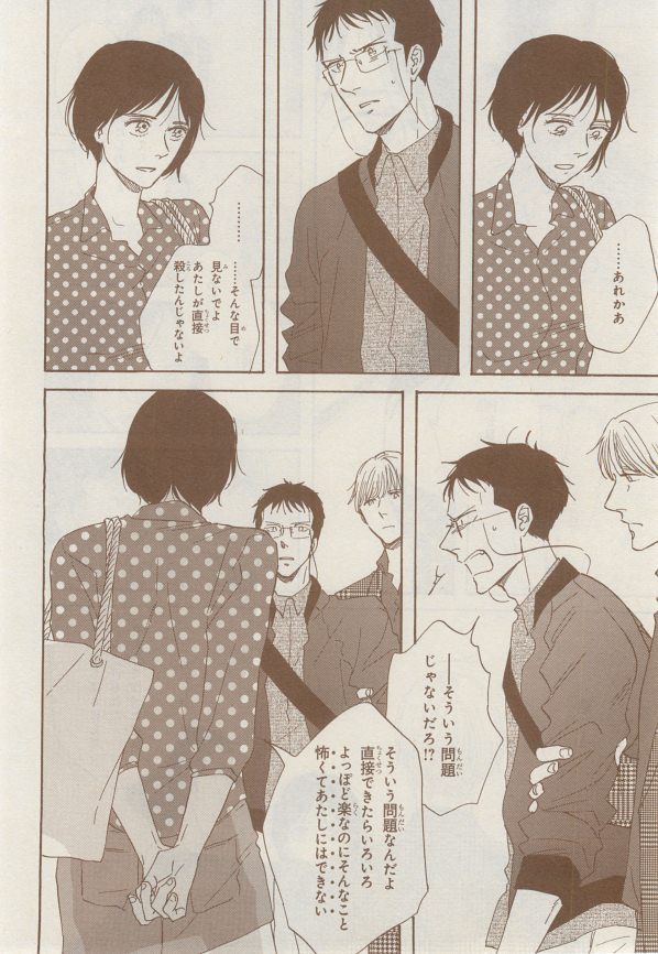 MAGAZINE BE×BOY 2014年12月号