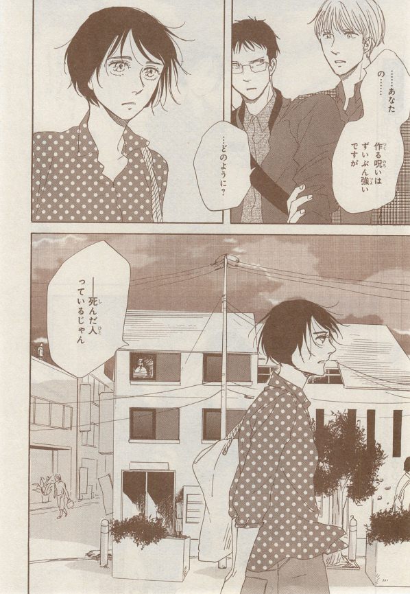 MAGAZINE BE×BOY 2014年12月号