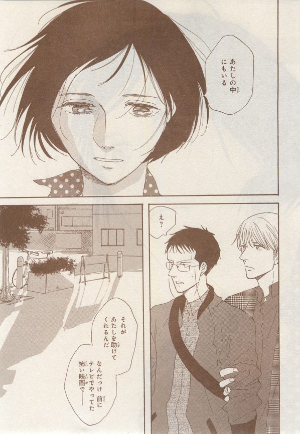 MAGAZINE BE×BOY 2014年12月号