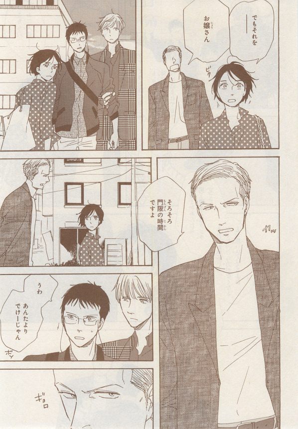 MAGAZINE BE×BOY 2014年12月号