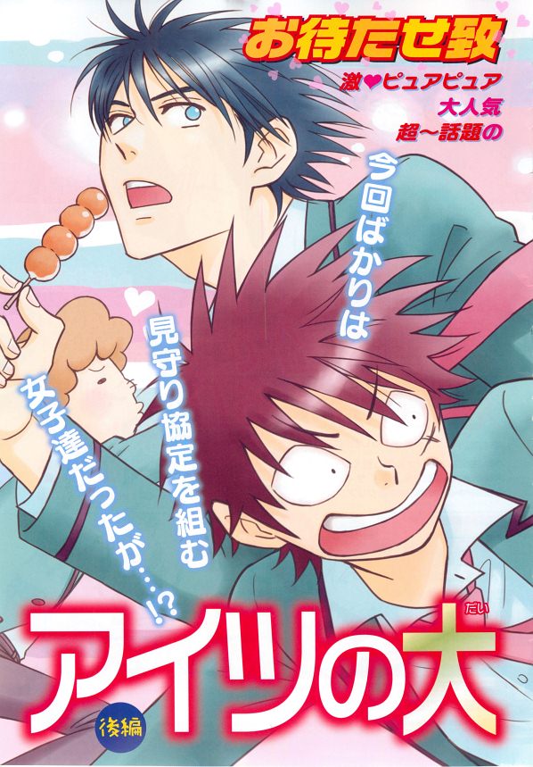 MAGAZINE BE×BOY 2014年12月号